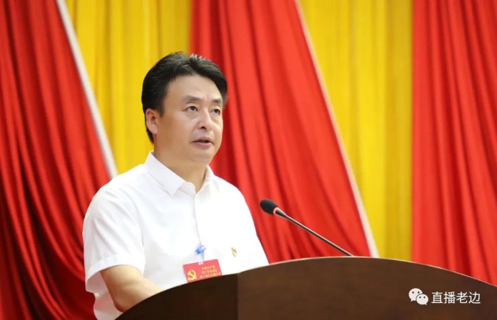 聚焦党代会中共营口市老边区第十四次代表大会隆重开幕