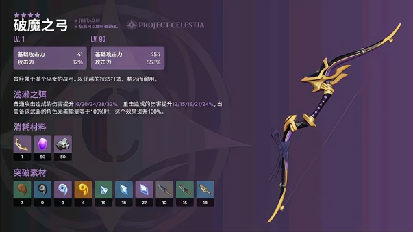 原神破魔之弓免费获取菲谢尔可用新人高精毕业武器