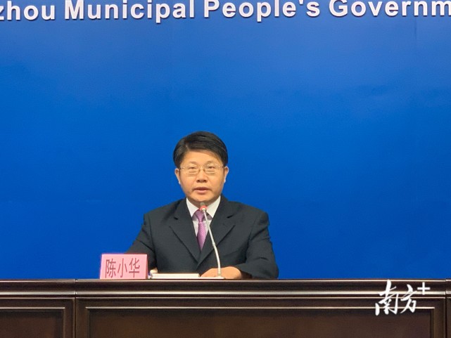 增城区委常委,常务副区长陈小华以"一二三四十"五个维度对增城"十四五