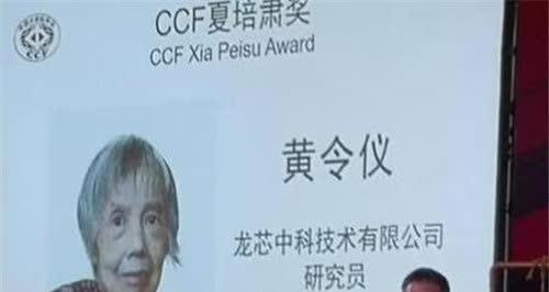84岁老太造出国产芯片，为打破美国垄断不退休，为祖国省下上万亿插图2
