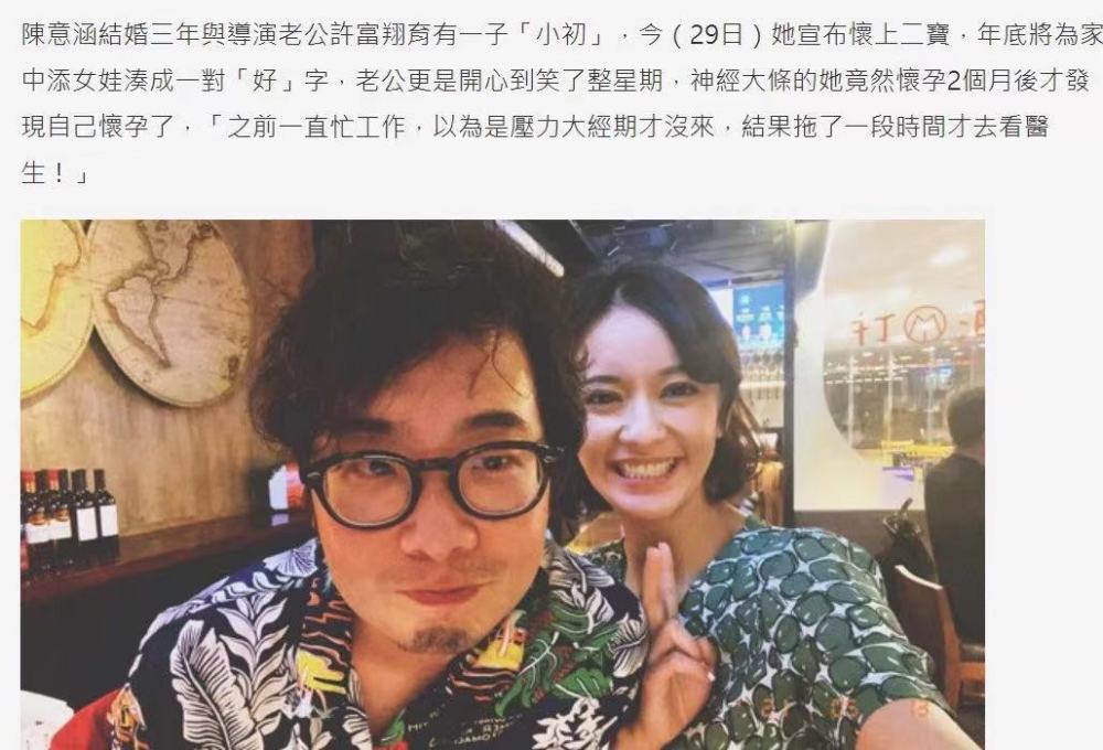 陈意涵官宣二胎怀女儿后，晒一家三口度假照，剪了短发圆润不少