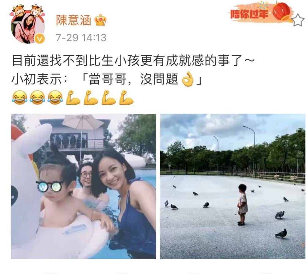 陈意涵官宣二胎怀女儿后，晒一家三口度假照，剪了短发圆润不少