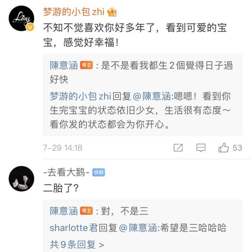 陈意涵官宣二胎怀女儿后，晒一家三口度假照，剪了短发圆润不少