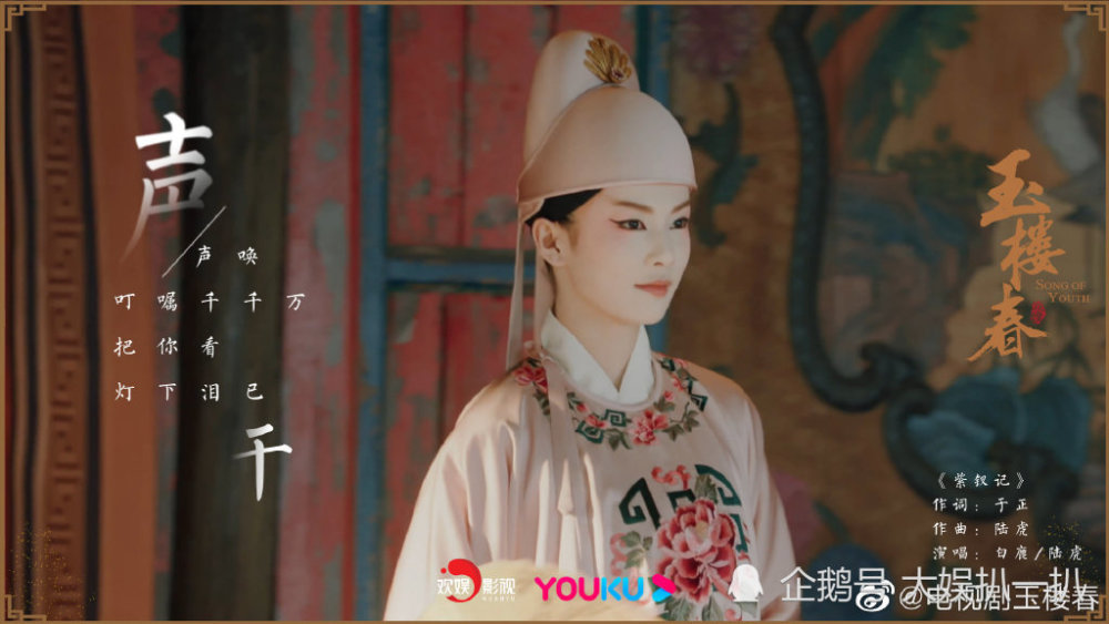 于正新剧玉楼春又碰瓷红楼梦?