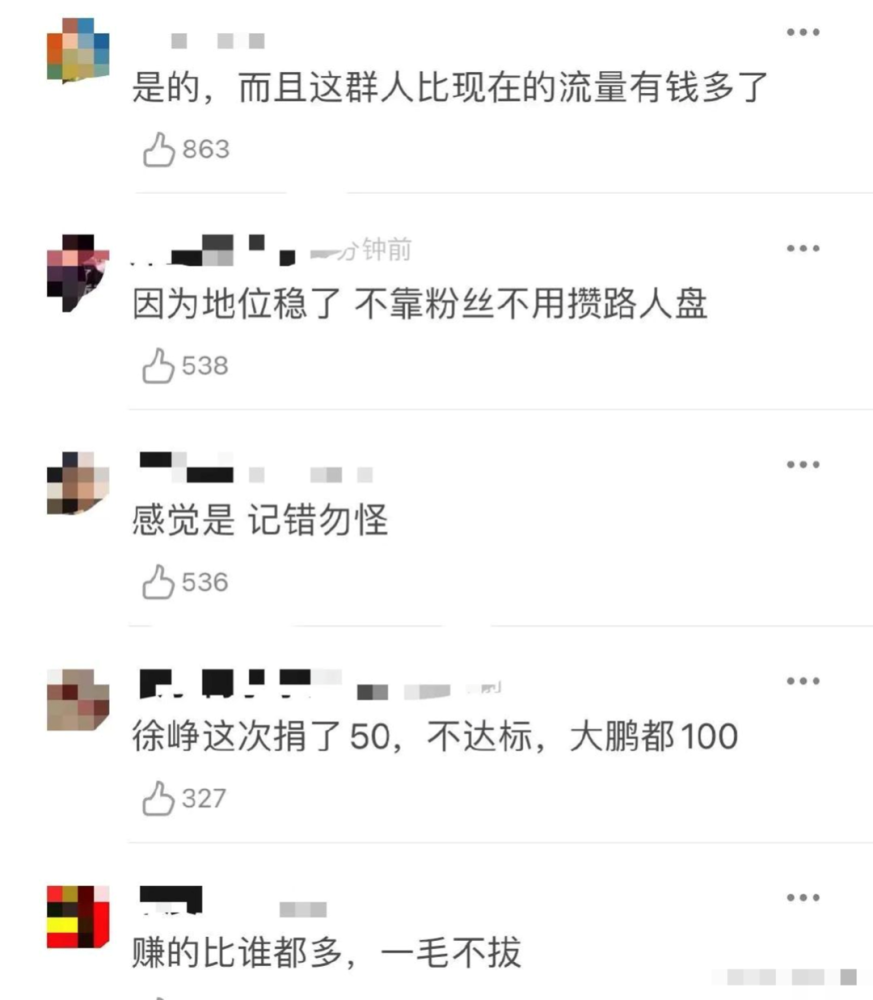 一说话就被骂，现在娱乐圈还有活人吗？