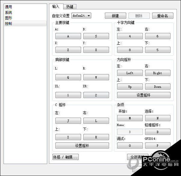 citra模拟器怎么设置按键 教你快速调整_腾讯新闻