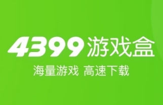 4399游戏盒发布动态投票教程