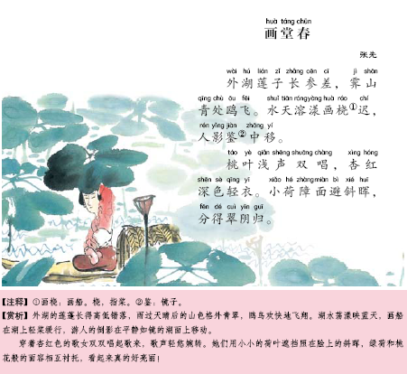注音彩图版《宋词三百首》|用阅读,塑造孩子的文学趣味_腾讯新闻