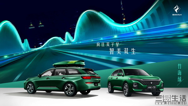 宝骏Valli将增竹海绿、桃源粉两款颜色 即将量产