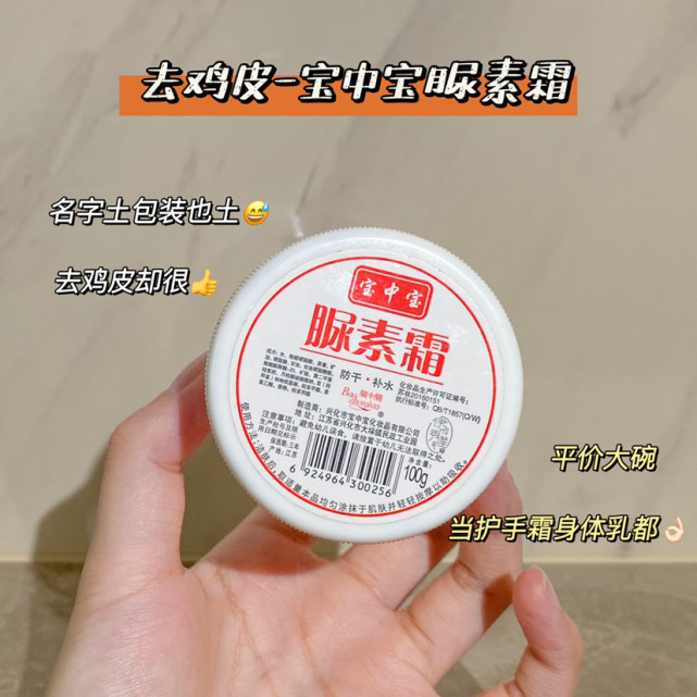 鸡皮肤可以敷什么药吗(鸡皮肤可以敷什么药吗图片)