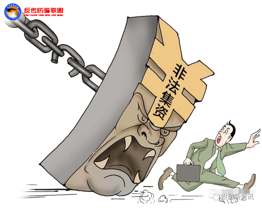 开发有限公司长沙分公司非法吸收公众存款案集资参与人信息登记的通告