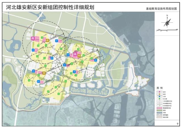 雄安新区安新组团控详规专家解读来了|安新县|雄安新区|白洋淀|古城