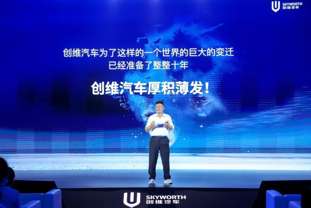 四年后创维汽车要卖250000辆 黄宏生的“牛”吹得有点大