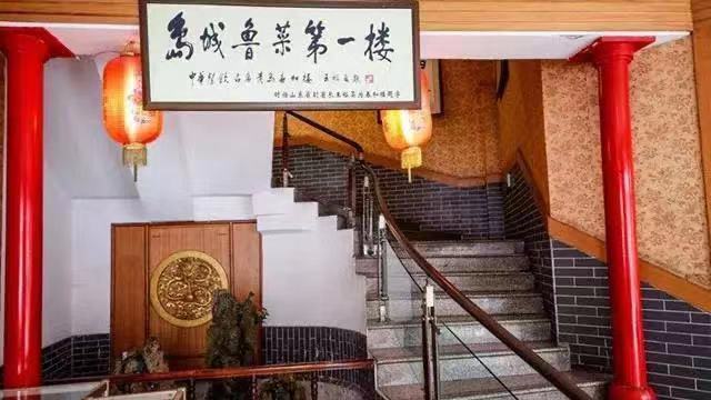 春和楼 中山路店图片