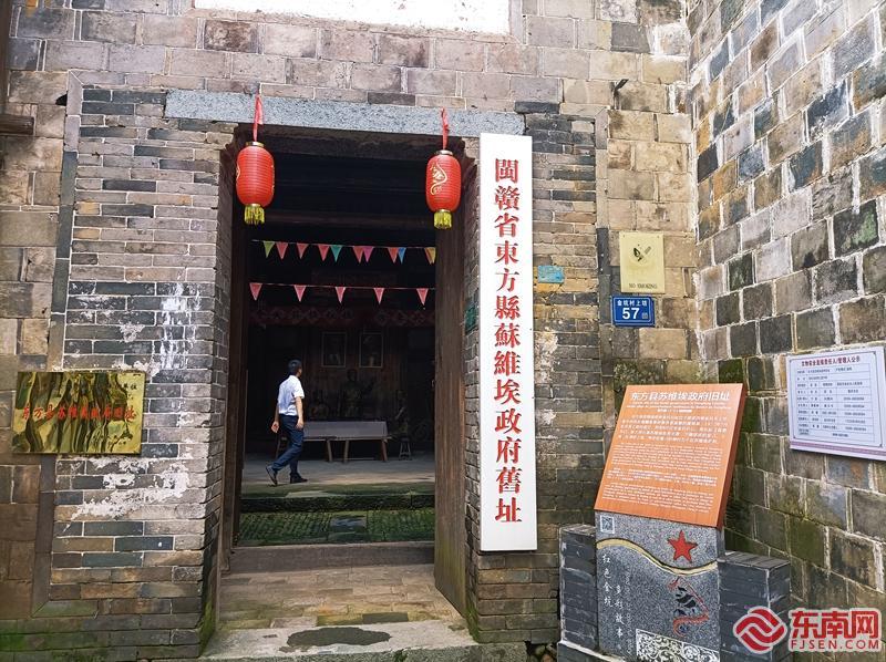 邵武市中共苏区闽赣省委旧址,东方县委旧址:红色旅游让乡村焕发新生机