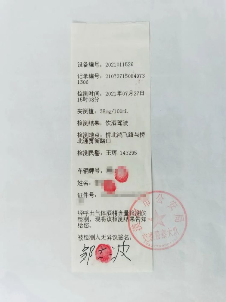 酒驾拘留回执单给谁 腾讯网