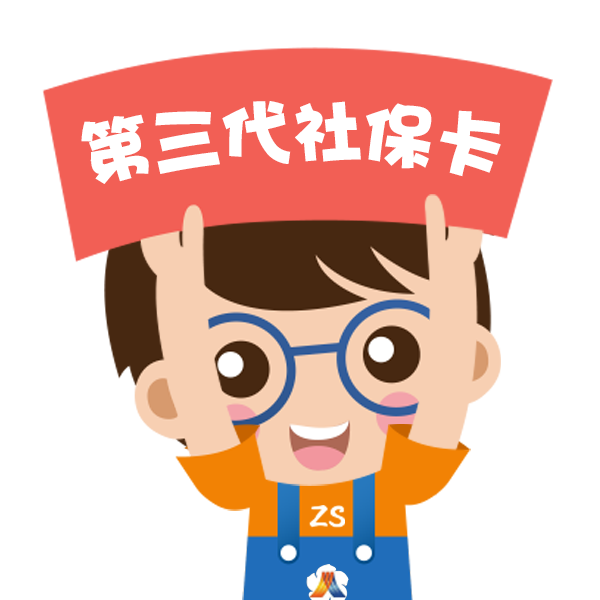 社保卡你真的会用吗?这份指南赶紧收好!_腾讯新闻