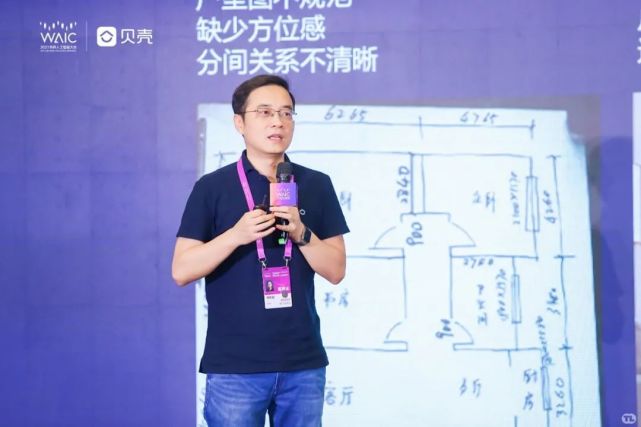 专访贝壳找房副总裁惠新宸:用数字空间激活更多新可能