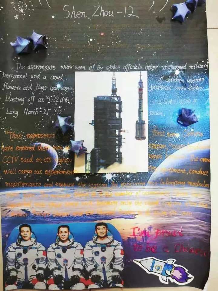 502班柯欣妍制作的"神州十二号"主题作品和她的英语讲解这份英文手