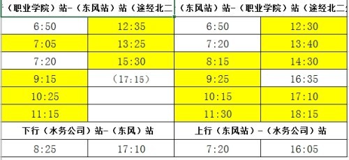 好消息8月1日起52路公交车增加车次