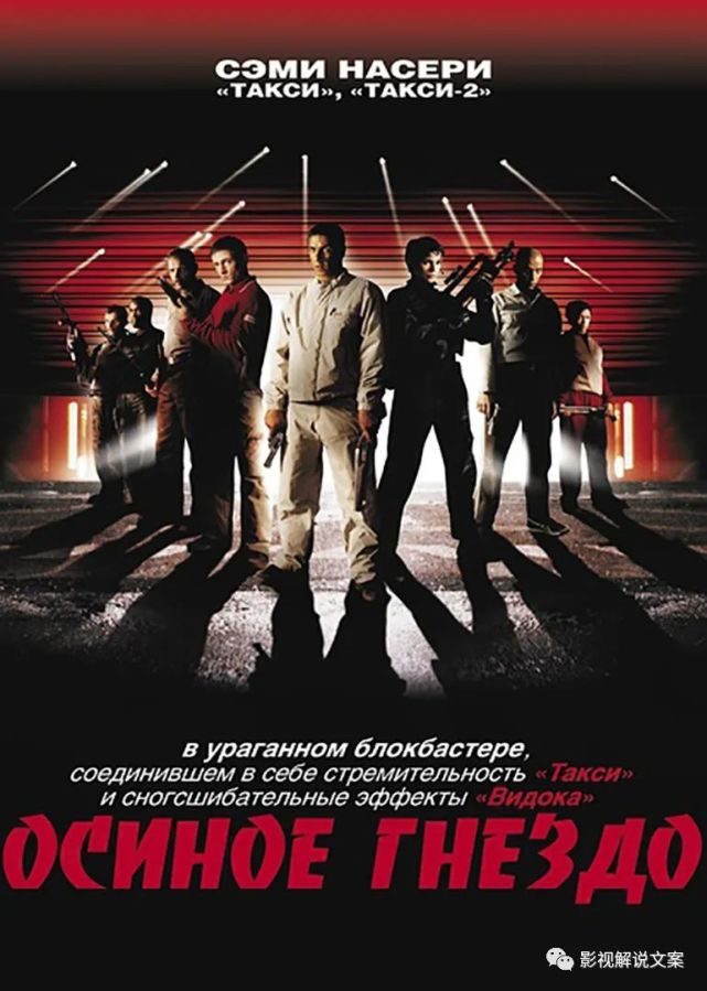 2005大陆上映法国动作惊悚犯罪电影猎豹行动电影剧情解说文案