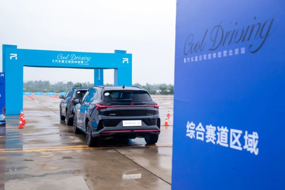 上汽MARVEL R：从高举智能到切入赛道