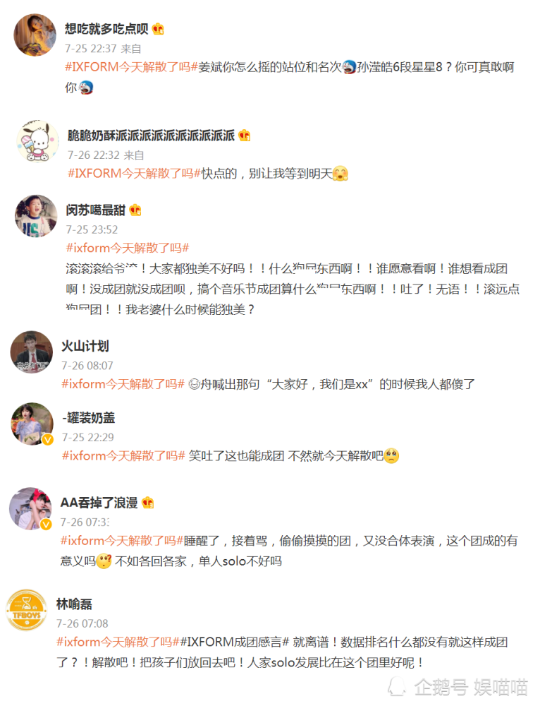 IXFORM成团扫楼，孙滢皓跳女团舞很自信，罗一舟签名不忘签组合