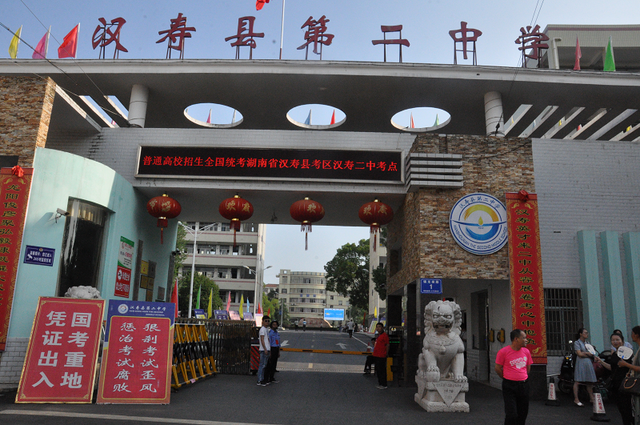 黄埔军校第五期中的汉寿人