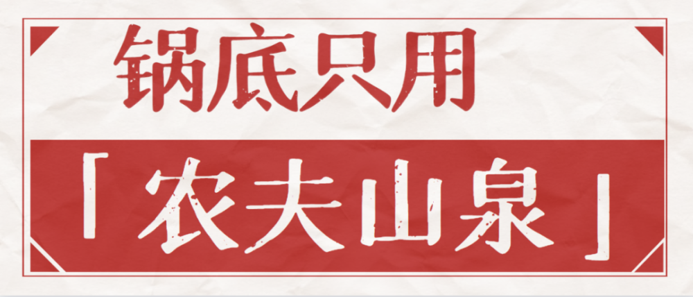 平谷這家店鍋底只用農夫山泉!超值2人,4人牛排火鍋套餐來啦,速搶!