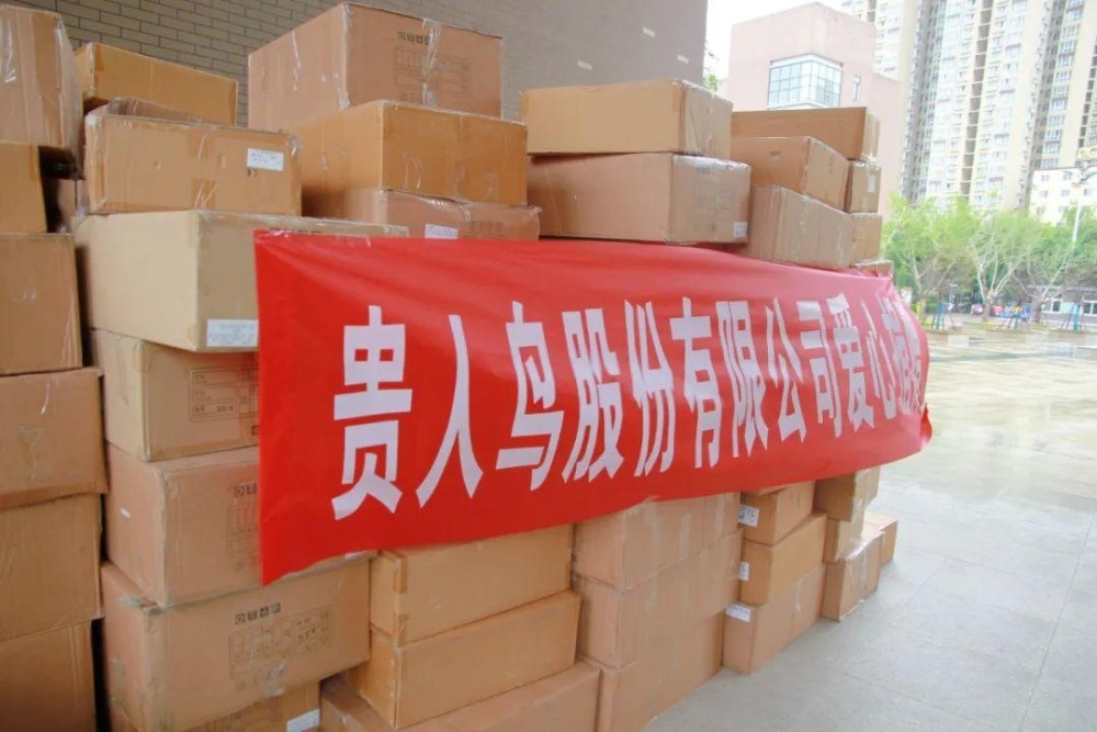 7月29日,"贵人鸟公司"通过河南省教育厅,为安阳市教育系统捐赠衣服