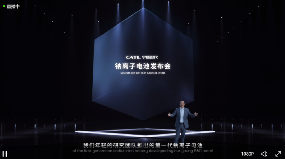 15分钟充80％，宁德时代发布钠离子电池，磷酸铁锂要完？