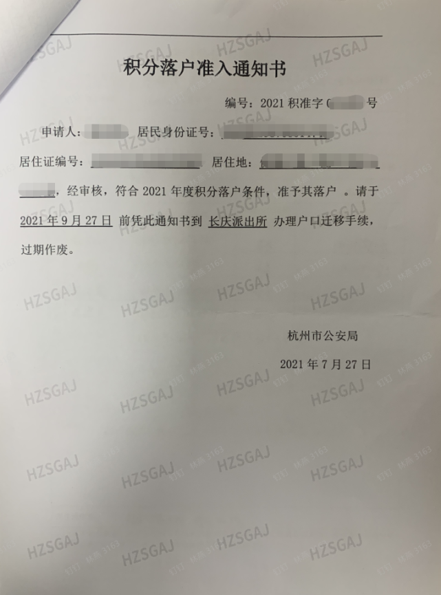 杭州积分落户手续可以办理啦!操作指南戳这里
