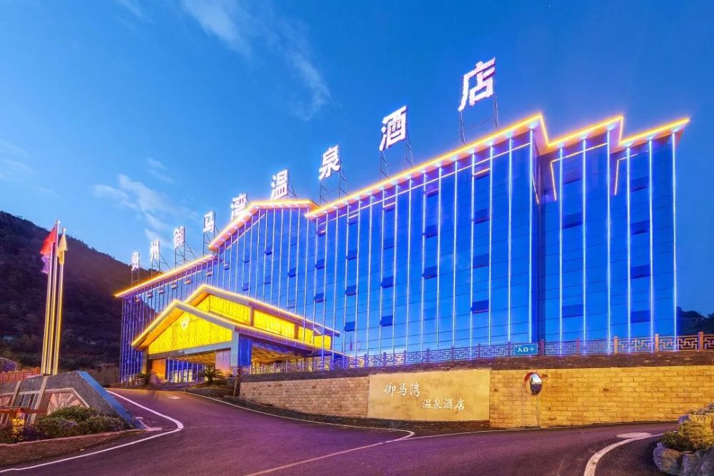 安顺御马湾温泉酒店位于安顺市西秀区马厂村,酒店依山而建,俯览群山