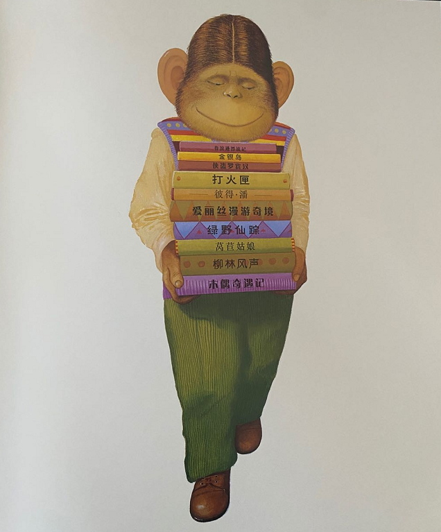 精选绘本故事威利的奇遇