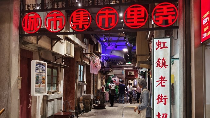北外滩来福士城市集市成网红!有人感叹"虹口有了现象级商业"_腾讯新闻