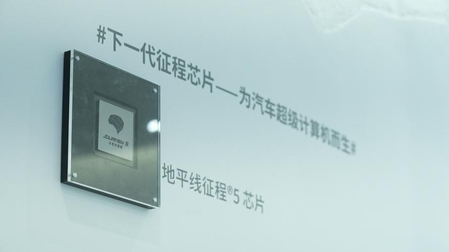 打破特斯拉/NV垄断！国产全新车规级芯片发布 算力可达128TOPS