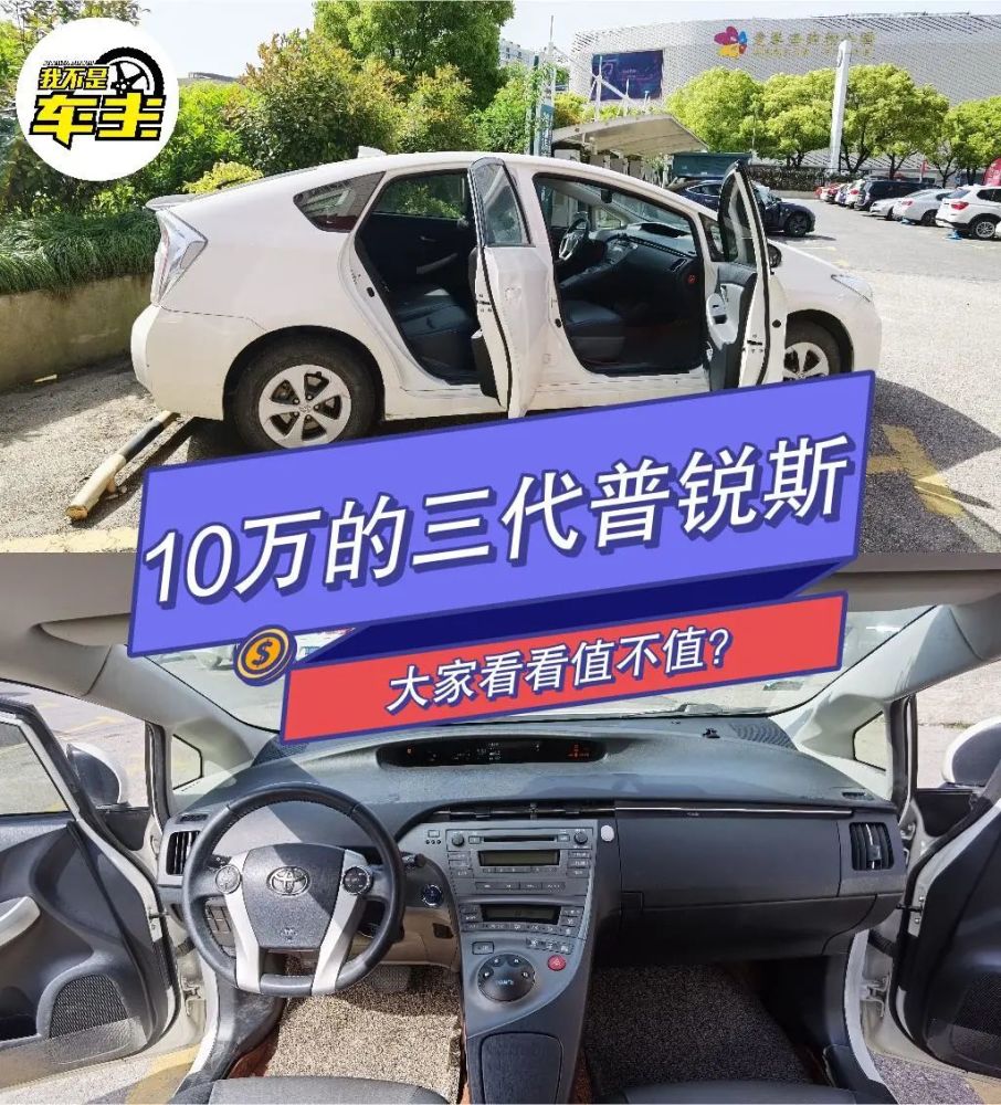 混合动力先行者 普锐斯过人之处在哪？
