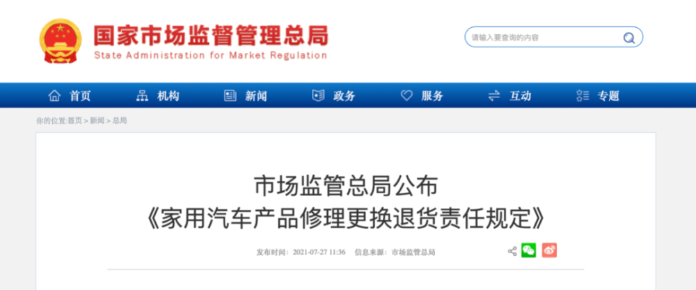 《汽车三包规定》即将实施，这项内容纳入三包范围！