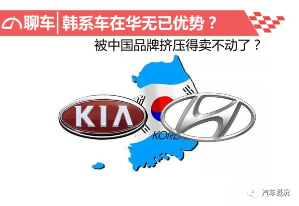 看了现代汽车在全球的表现，我不敢妄言国产车能够赶超韩系车了！