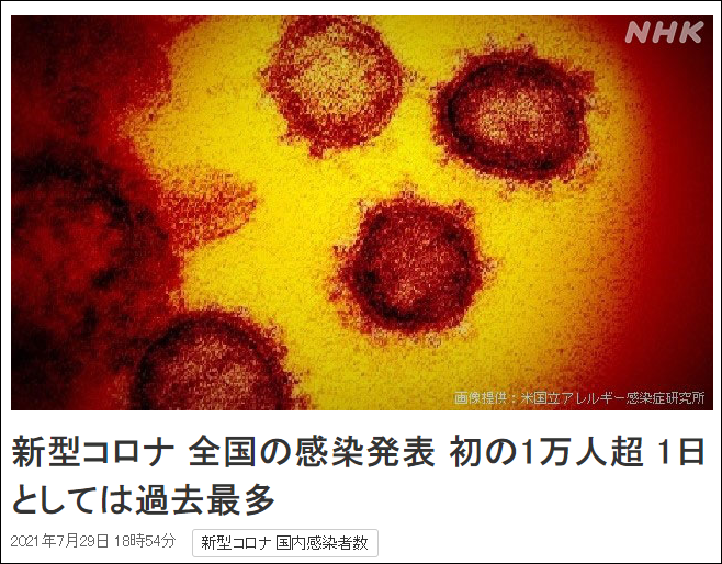 日本称感染规模之大从未经历过,国际奥组委:不赖我