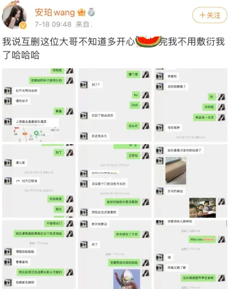 德云社演员在表演时编段子，内涵安珀，称她想红想疯了！