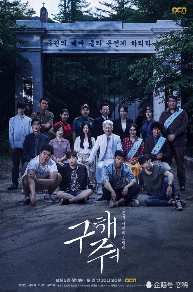 韩国悬疑电视剧排行榜_每集都像看电影,这种19禁悬疑韩剧必须10季预定!