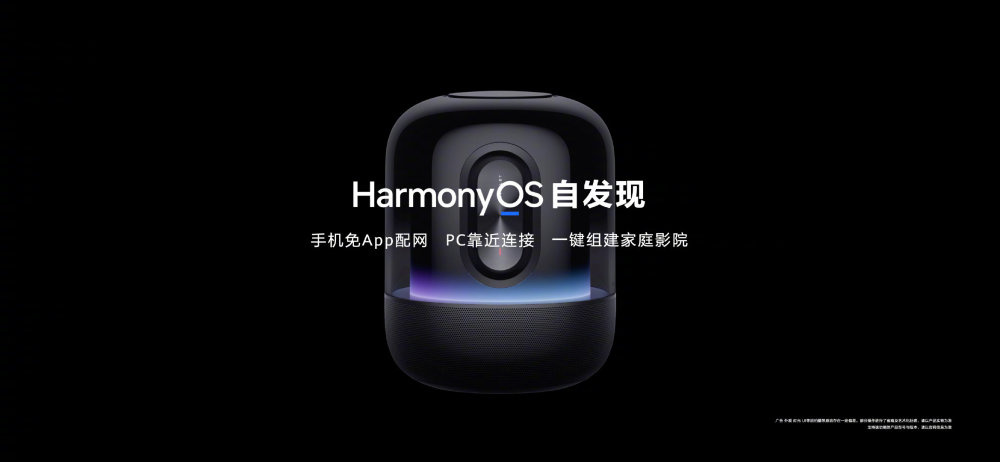 P50系列、智能音箱……多图直击华为旗舰新品发布会插图7