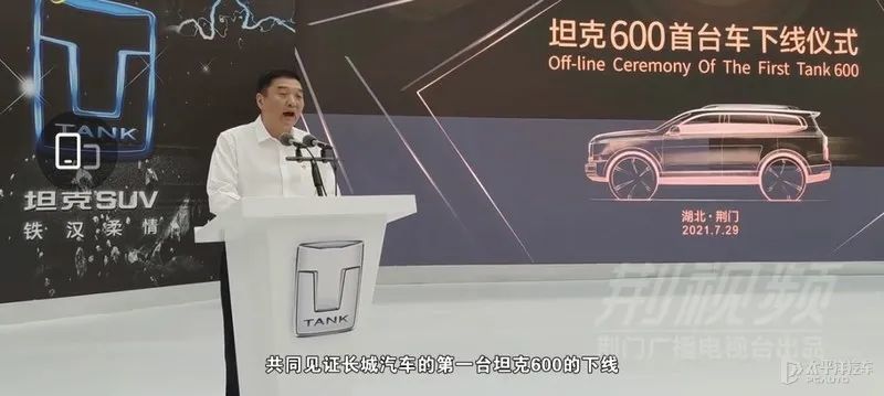 坦克600正式下线，8月亮相！高端豪华的国产越野车就要来了