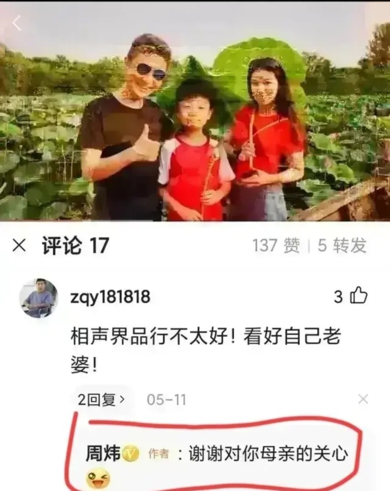 周炜“捐人”事件出现反转，盗号人露面认错道歉，我们错怪大师了