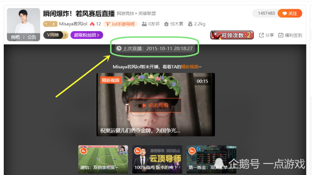 若风重回斗鱼时间确定神秘嘉宾助阵落地金身将重现峡谷