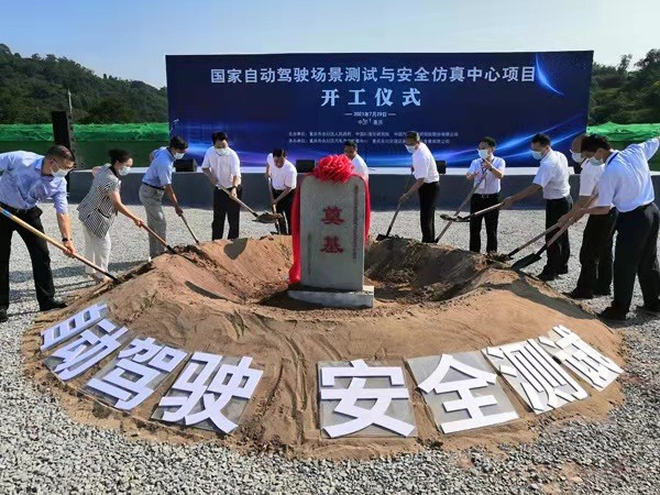 合川：打造自动驾驶国家级平台