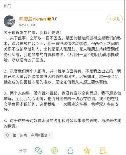 "张天陈奕辰分手风波:恋爱中,有这几种行为的男生,很没品!