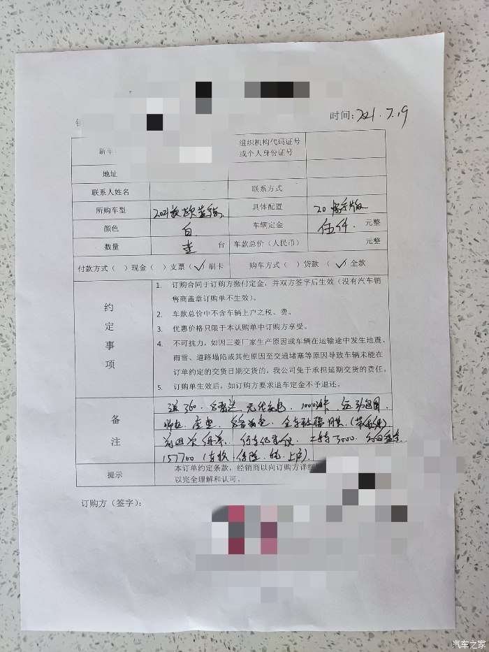 21款2.0五座两驱畅享15.77w落地