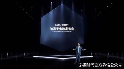 15分钟充电80％，宁德时代押“钠”抗“锂”